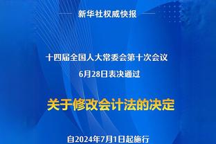 恩比德连续至少16场场均砍40+ 历史继大帅科比哈登后第4人